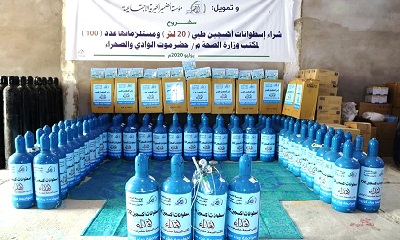 مكتب الصحة بوادي حضرموت يتسلم 100 اسطوانة غاز الاكسجين الصحي عبوة 20لتر مع كافة مستلزماتها من مؤسسة الضمير الخيرية الاجتماعية لمجابهة كوفيد - 19