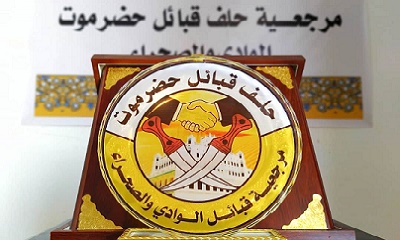 وفد من مرجعية حلف قبائل حضرموت الوادي والصحراء يصل للرياض اليوم بدعوة من الأشقاء في المملكة