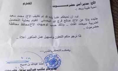 سلطة حضرموت تقر الغاء منع دخول القات الى المكلا
