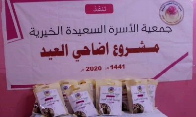 جمعية الاسرة السعيدة الخيرية تنفذ مشروع توزيع اضاحي العيد في مديرية المكلا