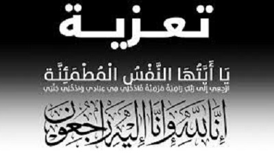 مدير أمن الوادي والصحراء يعزي العميد محمد عوض العليي بوفاة والدته