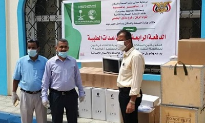 صحة ساحل حضرموت تتسلم مجموعة من أجهزة التنفس الاصطناعي مقدمة من السعودية للمستشفيات والمراكز المخصصة لعلاج مرضى فايروس كورونا