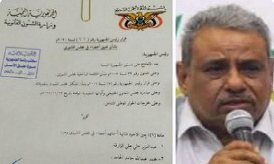 مؤتمر حضرموت الجامع يهنئ الحامد بتعيينه عضوًا بمجلس الشورى
