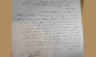مدير مكتب الصحة العامة والسكان بحضرموت الساحل يقدم استقالته من منصبه
