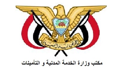 مدير عام مكتب وزارة الخدمة المدنية والتأمينات بوادي وصحراء حضرموت يعلن الخميس القادم يوم إجازة رسمية