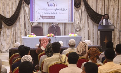 أشهار ملتقى رؤيا العلمي بمدينة سيئون