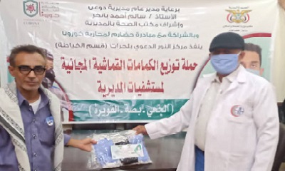 برعاية مدير عام دوعن : مركز النور الدعوي بلجرات ينفذ توزيع الكمامات القماشية على مستشفيات دوعن