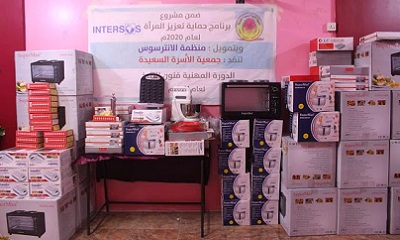 إختتمام الدورة التدريبية بمجال فنون الطبخ بإشراف وتنفيد جمعية الأسرة السعيدة الخيرية وتمويل من منظمة الانترسوس