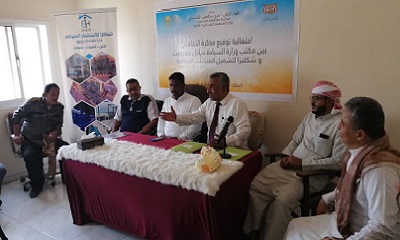 مذكرة تفاهم بين مكتب السياحة بساحل حضرموت وشركة شكلنزا لتشغيل المنشآت السياحية بالمكلا