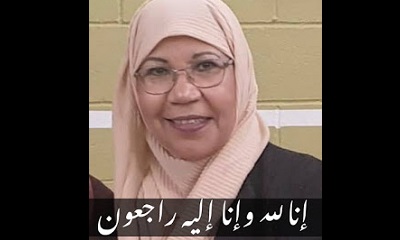 مؤتمر حضرموت الجامع يُعزي في وفاة الدكتورة عفاف صالح الهجري
