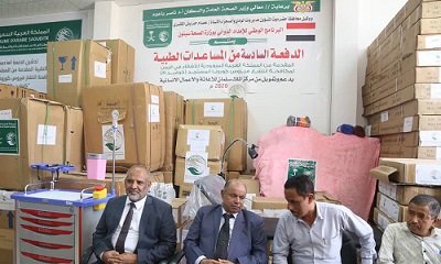 رئيس اللجنة العليا للطوارئ يدشن الدفعة السادسة من المساعدات الطبية من مركز الملك سلمان