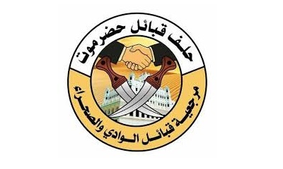 وفد مرجعية قبائل حضرموت الوادي والصحراء يتلقى دعوة من المملكة السعودية لاستئناف مشاورات تنفيذ اتفاق الرياض