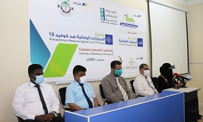 تدشين برنامج الحملات الوقائية لمشروع الإحترازات الوقائية ضد كوفيد 19 بجامعتي حضرموت وسيئون بجامعة حضرموت بالمكلا