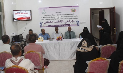 بحضور الوكيل المساعد "التميمي" اختتام الدورة التدريبية حول الأتيكيت المهني بمدينة سيئون بوادي حضرموت
