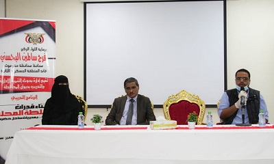 المحافظ البحسني يدشن البرنامج التدريبي لبناء قدرات السلطة المحلية بمديريات الساحل بالمكلا