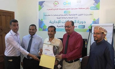 بدء دورة تدريبية في المهارات الادارية بسيئون