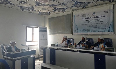 الماجستير بامتياز للباحث عبدالله سالم أبوفطيم من جامعة حضرموت