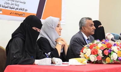 نظمها مكتب السياحة بساحل حضرموت : انعقاد ورشة عمل بالمكلا حول دور الاعلام في تنشيط السياحة الداخلية