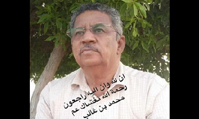 مستشار محافظ حضرموت يعزي في في وفاة عضو المجلس المحلي بتريم السيد محمد بن غالب الحامد وعدد من أسرته إثر حادث مروري