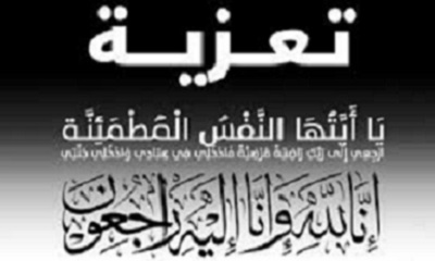 السلطة المحلية بمديرية تريم تدين مقتل السيود وتعزي أسرته