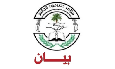 مؤتمر حضرموت الجامع يدين اغتيال حارس عضو رئاسته الشيخ بن جربوع الصيعري
