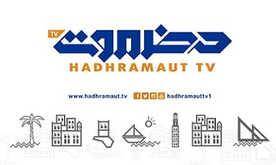الكشف عن موعد تدشين البث الرسمي لتلفزيون حضرموت الحكومي