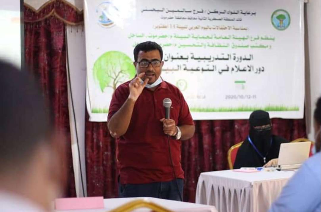 هيئة حماية البيئة وصندوق النظافة والتحسين ينظمون دورة تدريبية بعنوان "دور الإعلام في التوعية البيئية"