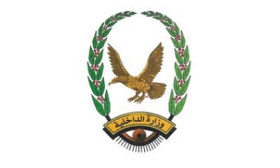 مصلحة الأحول والسجل المدني بوادي حضرموت تعلن عن بدء تجديد البطائق الشخصية بالحجز عبر الاتصال الهاتفي