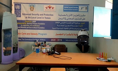 مدير التوجيه المعنوي يقوم بزيارة تفقدية لمصلحة التأهيل والإصلاح بالمكلا