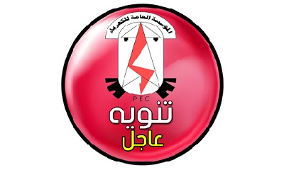 ابتداء من اليوم : كهرباء وادي حضرموت تنوه لمشتركيها البدء الدوري في صيانة توربينات الغازية