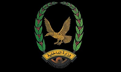 الداخلية تعلن بدء صرف مرتبات شهر يونيو 2020م لمنتسبي الوزارة في عموم المحافظات المحررة