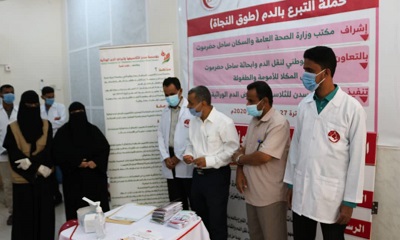 وكيل حضرموت للشئون المالية والإدارية يدشن حملة طوق النجاة للتبرع بالدم بالمركز الوطني لنقل الدم وأبحاثه لمؤسسة سدن للثلاسيميا وأمراض الدم الوراثية