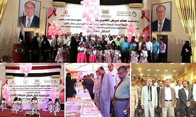 إختتام فعاليات أنشطة الحملة التوعوية بالشهر الوردي حول مرض سرطان الثدي بوادي حضرموت 