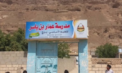 بمبلغ ( 291.000 ) شهرياً وبعد تقييمهم لمدة شهر كامل مدرسة عمار بن ياسر بمديرية القطن توقع ( 12 ) عقد عمل