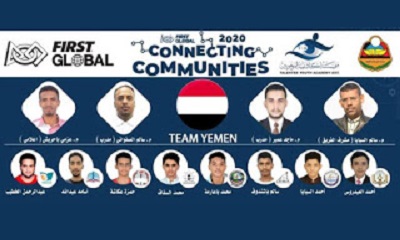 اليمن تحقق المركز الثامن في البطولة العالمية [ فيرست جلوبال 2020م ] وسط مشاركة 176 دولة من مختلف قارات العالم