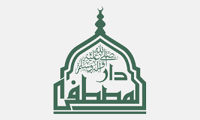 دار المصطفى للدراسات الاسلامية بتريم يُقيم ملتقى عِلمي عن الإعلام