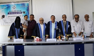 الباحثة أمل أحمد عبدن تنال درجة الماجستير في اللغة العربية بكلية الآداب بجامعة حضرموت