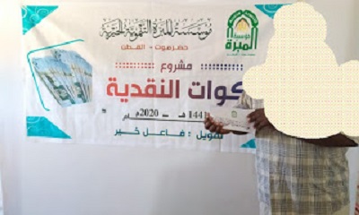 بتمويل فاعل خير موسسة المبره التنموية بوادي حضرموت توزع الزكوات النقدية