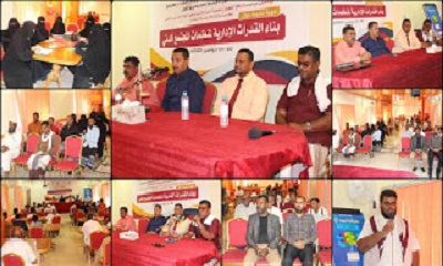 بدء دورة بناء القدرات الإدارية لمنظمات المجتمع المدني بمديرية القطن