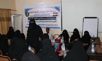 دائرة المراة والطفل بانتقالي حضرموت تنظّم ندوة حول العنف ضد المرأة بالشحر