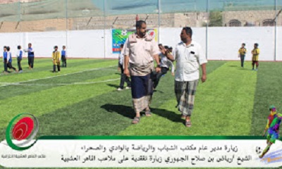 مدير عام الشباب والرياضة بالوادي والصحراء في زيارة لملاعب الماهر العشبية بمدينة تريم