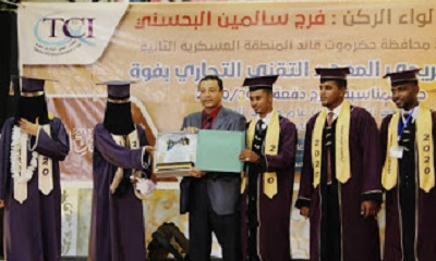 المعهد التقني التجاري بفوه يحتفل بتخرج 5 دفع بدرجة الدبلوم للعام2019/2020 م