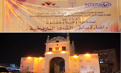 الأمل تضي المعالم التاريخية لمدينة الشحر