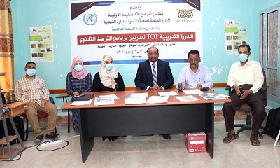 بدعم من منظمة الصحة العالمية WHO.. دورة تدريبية TOT لمدربين برنامج الترصد التغذوي لعدد 5 محافظات تبدأ بسيئون
