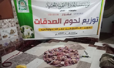 بتمويل فاعل خير موسسة المبرة التنموية بوادي حضرموت .. توزع لحوم الصدقات الأسر المعدمة والفقيرة.
