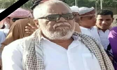مدير عام تريم يعزي في وفاة الشخصية التربوية والإجتماعية الإستاذ سعد بن سالم التميمي المدير العام الأسبق لمديريتي تريم والسوم