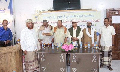 تدشين فعاليات اليوم العالمي للتطوع بالشحـر