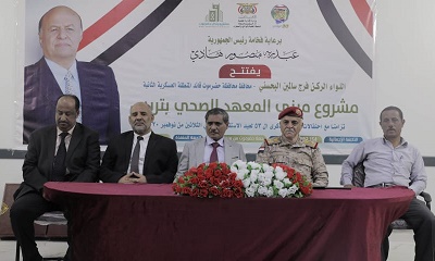 محافظ حضرموت يفتتح مشروع مبنى المعهد الصحي بمدينة سيئون بكلفة 202،154 دولار بتمويل محلي