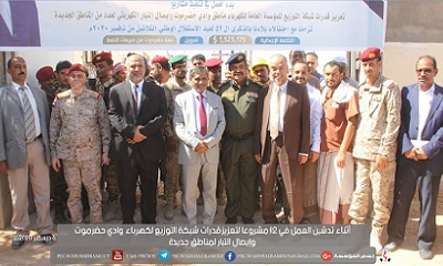 المحافظ البحسني يدشن العمل في 12 مشروعا لتعزيز قدرات شبكة التوزيع للمؤسسة العامة للكهرباء بمناطق وادي حضرموت