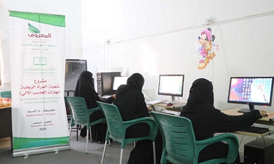 المعروف للتنمية تختتم دورة مهارات الحاسوب الثانية للمرأة الريفية بمديرية السوم